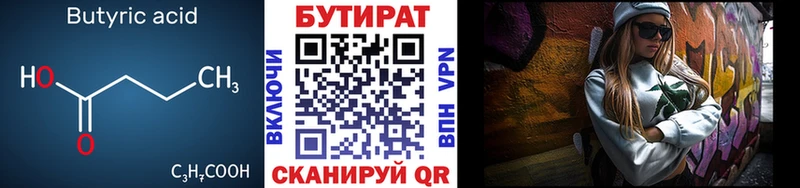 где найти наркотики  площадка Telegram  Бутират 99%  Рошаль 