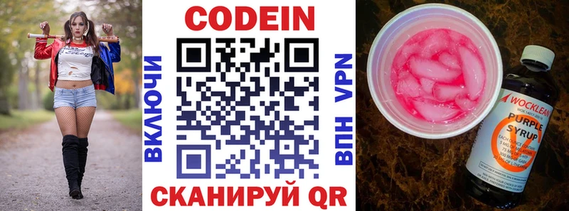 Кодеин Purple Drank  Рошаль 