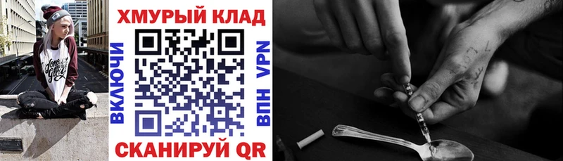 где купить   Рошаль  MEGA вход  Героин герыч 